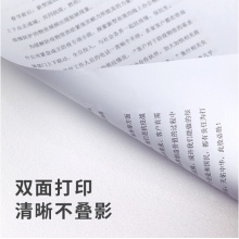 得力（deli）珊瑚海 70g A4 复印纸 500张/包 5包/箱(2500张)