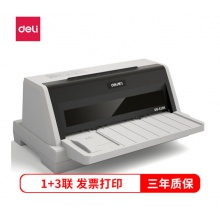 得力（deli）DB-618K 1+3联针式打印机 营改增税控发票打印机 票据电子面单快递发货出库办公打印机（82列）