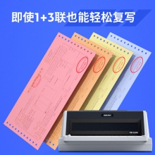 得力（deli）DB-618K 1+3联针式打印机 营改增税控发票打印机 票据电子面单快递发货出库办公打印机（82列）