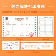 得力（deli）DB-618K 1+3联针式打印机 营改增税控发票打印机 票据电子面单快递发货出库办公打印机（82列）