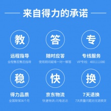 得力（deli）DB-618K 1+3联针式打印机 营改增税控发票打印机 票据电子面单快递发货出库办公打印机（82列）