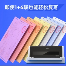 得力（deli）DE-620K 1+6联针式打印机 营改增税控发票打印机 票据电子面单快递发货出库办公打印机（85列）