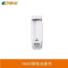 康铭18650锂电池2400mAh大容量3.7V强光手电筒充电器座充配件