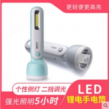 康铭LED强光手电筒家用充电多功能户外迷你便携远射应急照明灯*充电器