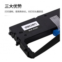 得力（deli）DLS-620K 针式打印机黑色色带(适用DE-620K、DE-628K、DL-625K、DL-930K)