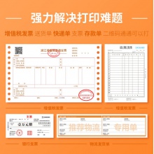 得力（deli）DL-630KII 针式打印机 DL-630K二代升级版营改增税控发票打印机（82列）