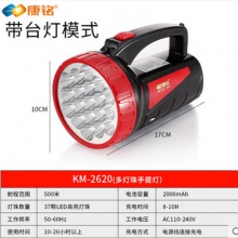 康铭led手电筒强光充电超亮多功能手提特种兵户外探照灯家用电筒KM-2620