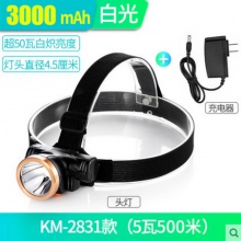 LED充电头灯强光超亮头戴式户外照明长续航家用移动照明工作矿灯KM-2831