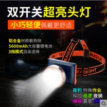 LED充电头灯强光超亮头戴式户外照明长续航家用移动照明工作矿灯KM-2831