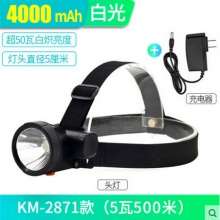 LED充电头灯强光超亮头戴式户外照明长续航家用移动照明工作矿灯KM-2871
