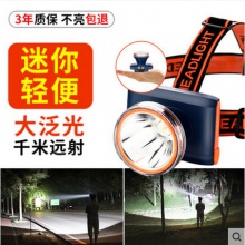 LED充电头灯强光超亮头戴式户外照明长续航家用移动照明工作矿灯KM-2850