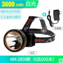 LED充电头灯强光超亮头戴式户外照明长续航家用移动照明工作矿灯KM-2859