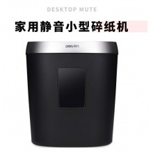 得力(deli)个人办公静音桌面碎纸机 4级保密家用办公文件粉碎机 可当垃圾桶33186