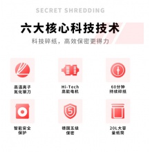 得力(deli) 德国5级高保密办公商用碎纸机文件粉碎机 长时间碎纸机33467