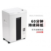 得力(deli) 德国5级高保密办公商用碎纸机文件粉碎机 长时间碎纸机33152