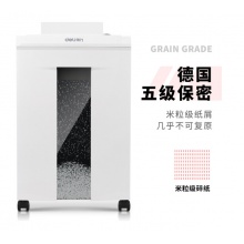得力(deli) 德国5级高保密办公商用碎纸机文件粉碎机 长时间碎纸机33152