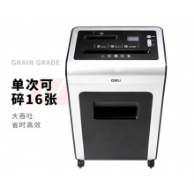 得力(deli)空气净化多功能办公商用碎纸机 31L大容量 4级保密文件粉碎机9917