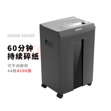得力(deli) 粉末级高保密大容量办公碎纸机 7级保密办公文件颗粒粉碎机9919