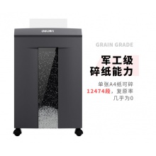 得力(deli) 粉末级高保密大容量办公碎纸机 7级保密办公文件颗粒粉碎机9919