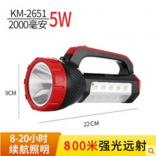 康铭LED强光家用手电筒充电超亮多功能氙气户外照明可手提探照灯KM-2651
