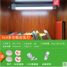LED可充电磁铁吸附露营帐篷灯营地应急马灯家用高亮户外照明停电KM-7659
