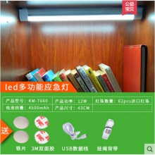 LED可充电磁铁吸附露营帐篷灯营地应急马灯家用高亮户外照明停电KM-7660