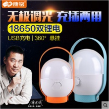 康铭帐篷灯露营灯马灯led可充电野营户外家用停电应急照明灯手提KM-7737