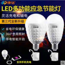 康铭LED露营灯帐篷灯野营灯应急灯夜市灯家用户外照明可充电灯泡KM-5821B