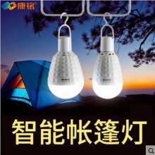 康铭LED露营灯帐篷灯野营灯应急灯夜市灯家用户外照明可充电灯泡KM-5821B