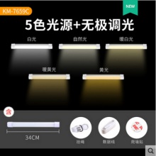 康铭LED应急灯可充电灯泡户外夜市灯地摊灯磁铁吸附停电照明灯管KM-7659C