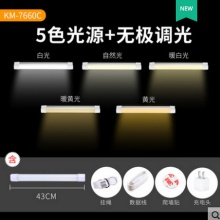 康铭LED应急灯可充电灯泡户外夜市灯地摊灯磁铁吸附停电照明灯管KM-7660C