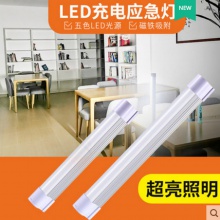 康铭LED应急灯可充电灯泡户外夜市灯地摊灯磁铁吸附停电照明灯管KM-7660C