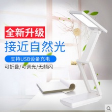 康铭充插电两用折叠便携式台灯USB护眼学生阅读作业灯露营帐篷灯KM-6708
