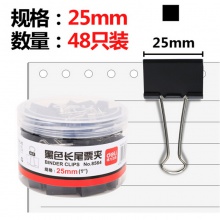 得力(deli)40只19mm黑色长尾夹票夹 金属燕尾夹票据夹子 办公用品 小号8565