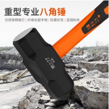 易之力铁锤子榔头 大锤重型八角锤 方头锤头大号砸墙拆墙工具石工锤二锤 4磅专业八角锤