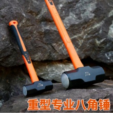 易之力铁锤子榔头 大锤重型八角锤 方头锤头大号砸墙拆墙工具石工锤二锤 4磅专业八角锤