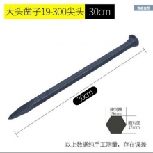 水泥錾子手工凿子木工手工石刻石凿子扁铲铁凿子工业凿子钢凿平头