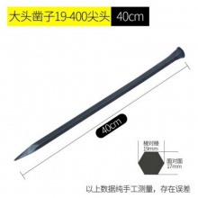 水泥錾子手工凿子木工手工石刻石凿子扁铲铁凿子工业凿子钢凿平头