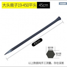 水泥錾子手工凿子木工手工石刻石凿子扁铲铁凿子工业凿子钢凿平头