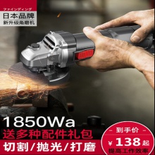 日本进口角磨机多功能磨光机手砂轮机切割机家用打磨机手磨机小型