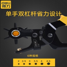 得力省力皮带打孔器多功能家用腰带打孔钳裤带表带手