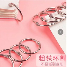 铁扣环卡扣式拆卸不锈钢扣环圆环本子打孔环扣圈圆形金属开口扣环