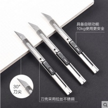 得力美工刀大号壁纸墙纸刀不锈钢金属重型裁纸刀片小号介刀工业用