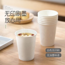 纸杯一次性杯子200ml加厚纸杯100只装