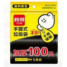 背心式手提大号垃圾袋加厚100只 50cm*60cm黑色垃圾桶袋 垃圾分类