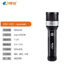 LED充电强光远射手电筒超亮迷你探照灯家用户外照明防身巡逻灯KM-H02