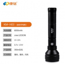 LED充电强光远射手电筒超亮迷你探照灯家用户外照明防身巡逻灯KM-H03