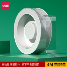 得力 纳米强力无痕魔力双面胶带 33601