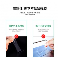 得力 纳米强力无痕魔力双面胶带 33601