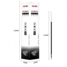 得力(deli)0.5mm黑色中性笔笔芯 子弹头签字笔水笔替芯 20支/盒